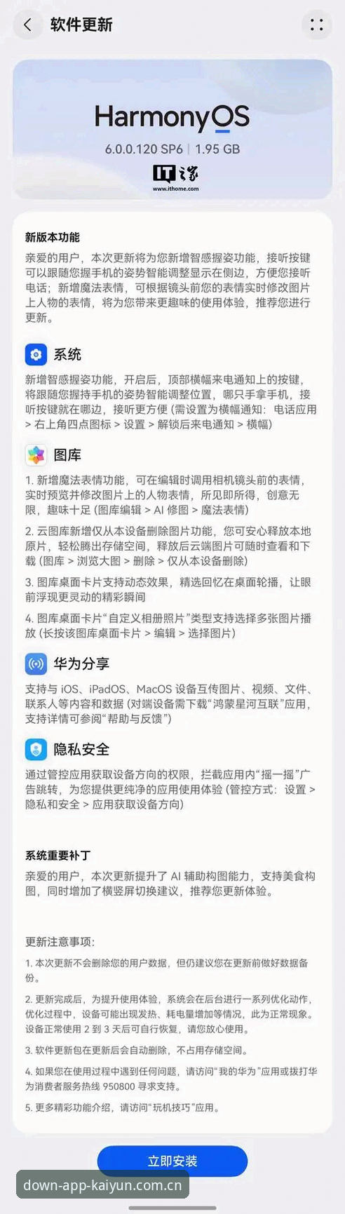 kaiyun手机版使用指南：从下载到安全验证的完整教程