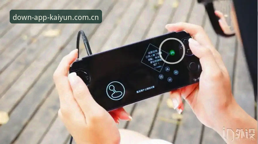 新手必看！kaiyun手机版使用心得：从下载到流畅体验的实战经验