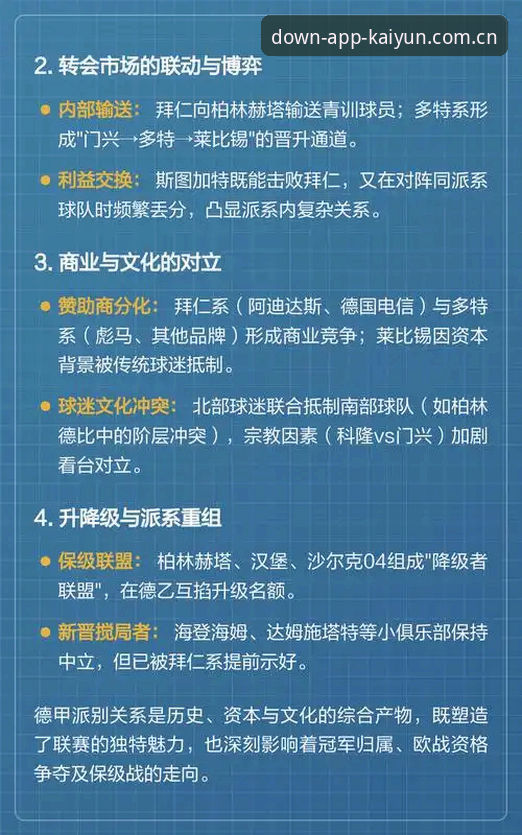资深用户分享德甲转会内幕：皇家社会瞄准柏林联合铁卫，kaiyun手机版深度解析