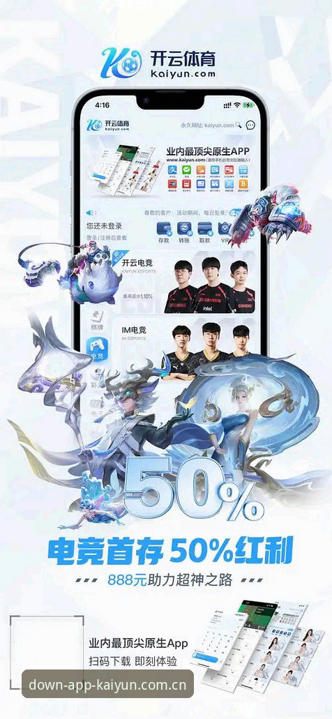 kaiyun手机版与网页端对比：开云APP怎么下载教程全面解析