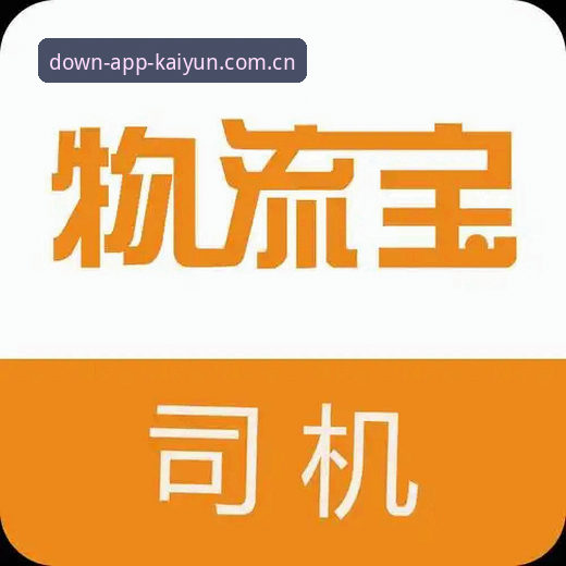 kaiyun手机版5大核心功能解析：开云APP功能全面升级