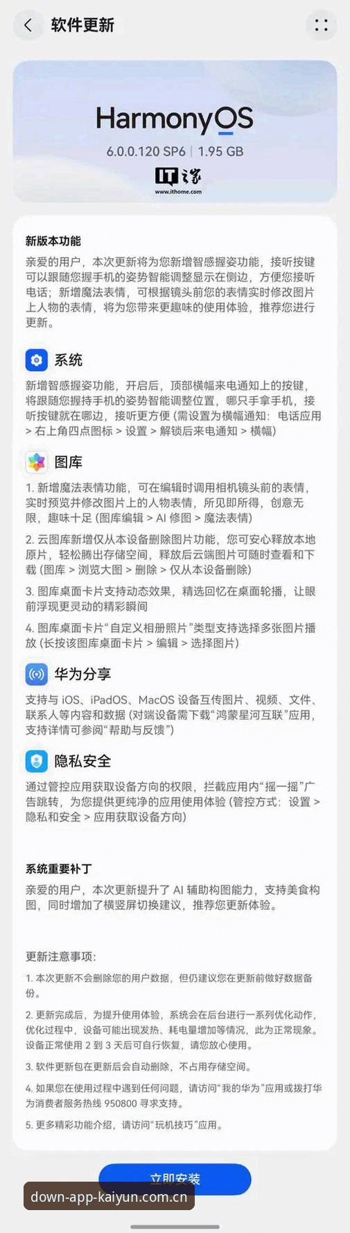 kaiyun手机版安全使用完整指南：账户与数据保护实战方案